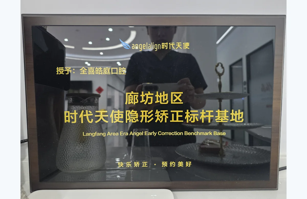 时代天使廊坊标杆基地