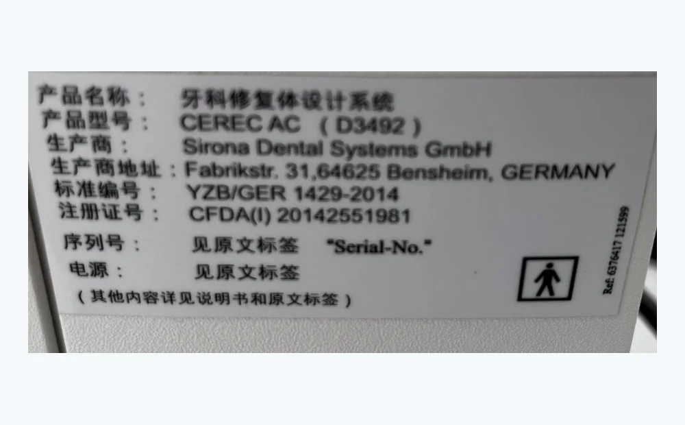 CEREC AC牙科修复体设计系统