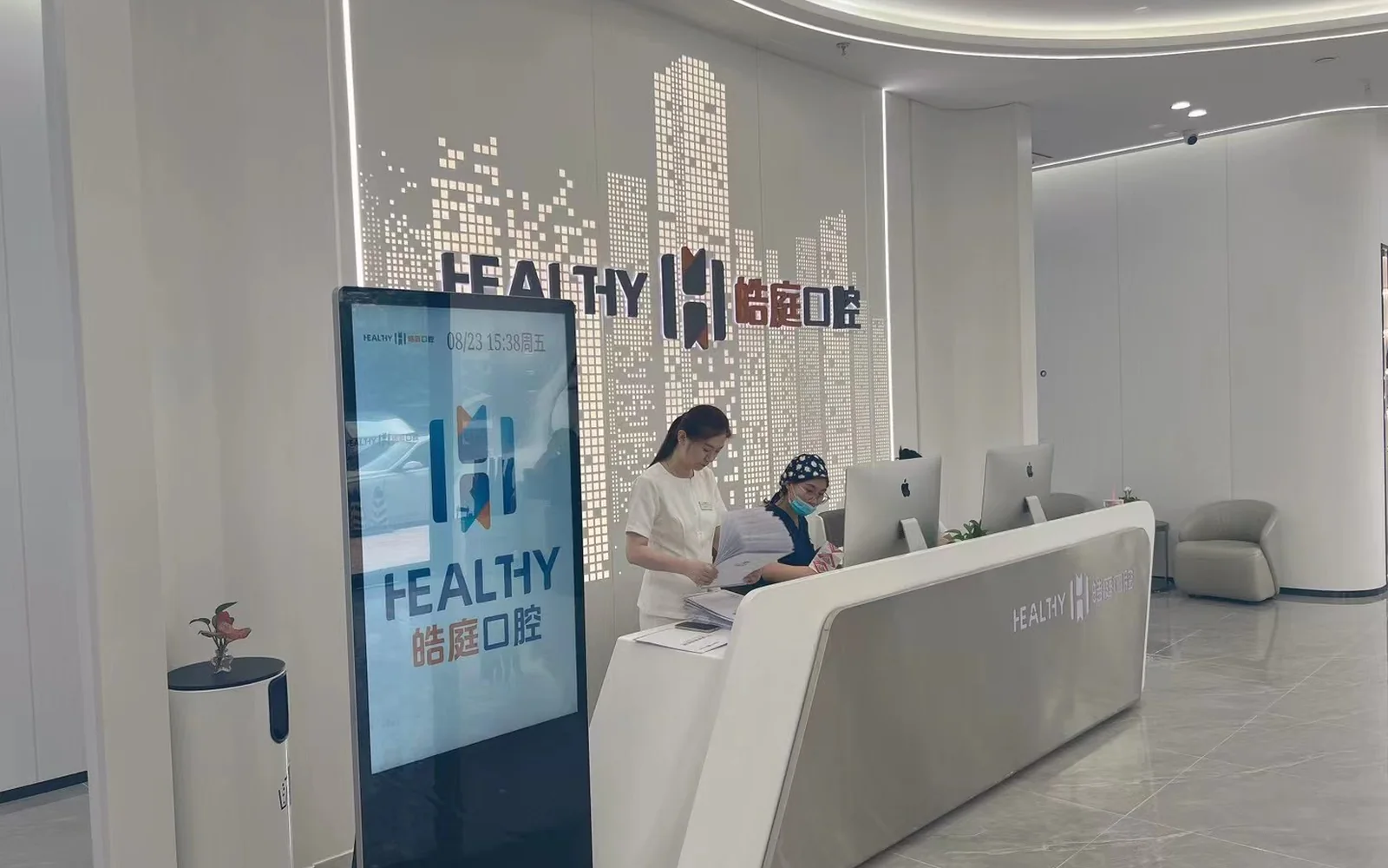廊坊皓庭口腔门诊部前台环境